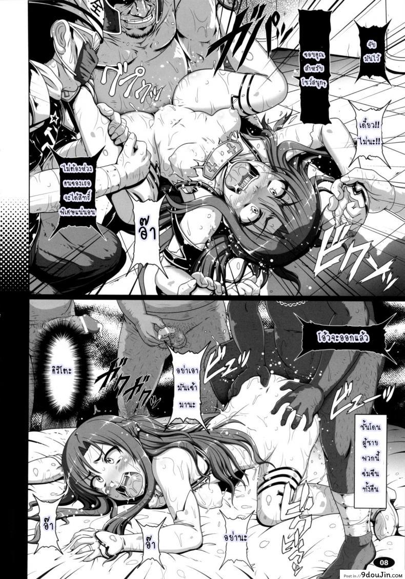 อ่านโดจิน หมดกัน อาซีนะ [Hakueki Shobou (A-Teru Haito)] Sow ART IFLINE (Sword Art Online) แปลไทย หน้าที่ 7