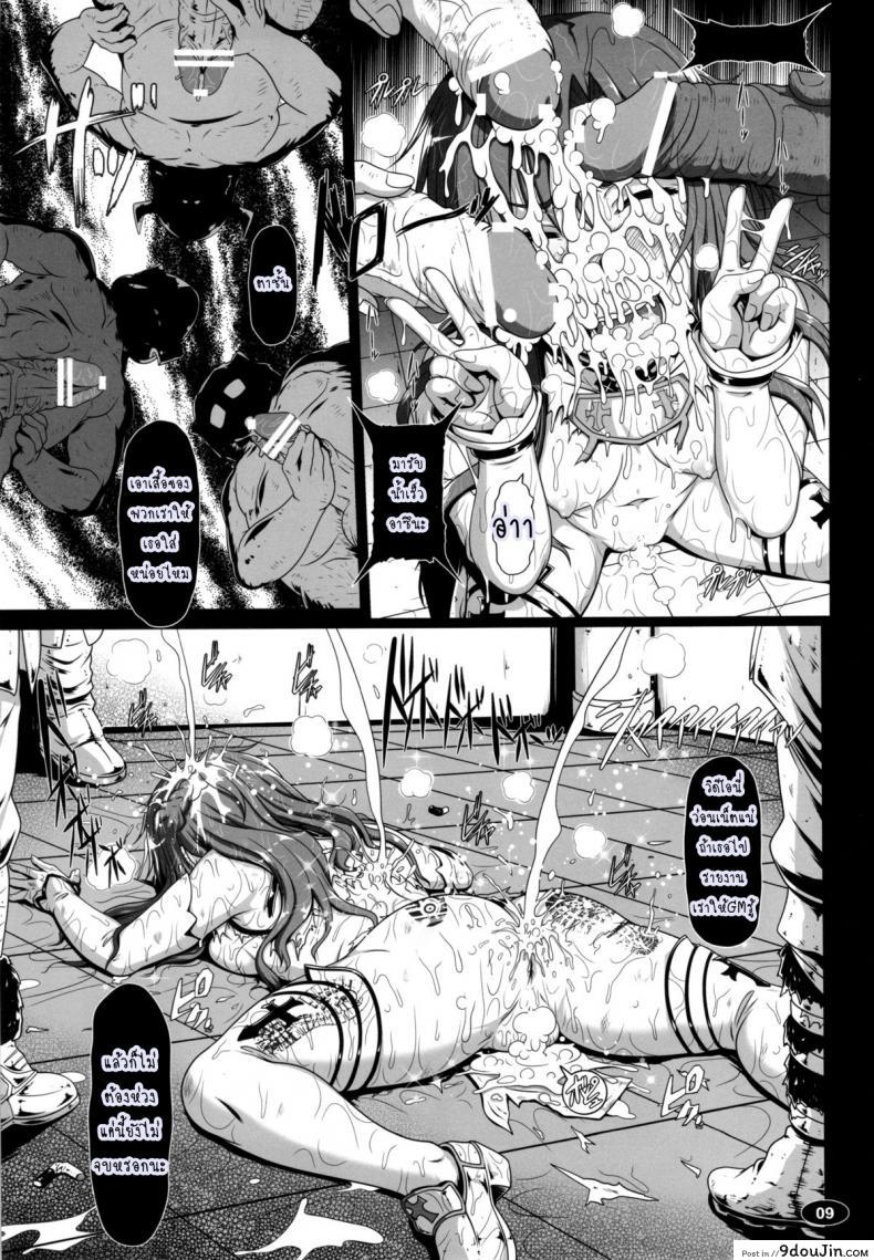 อ่านโดจิน หมดกัน อาซีนะ [Hakueki Shobou (A-Teru Haito)] Sow ART IFLINE (Sword Art Online) แปลไทย หน้าที่ 8