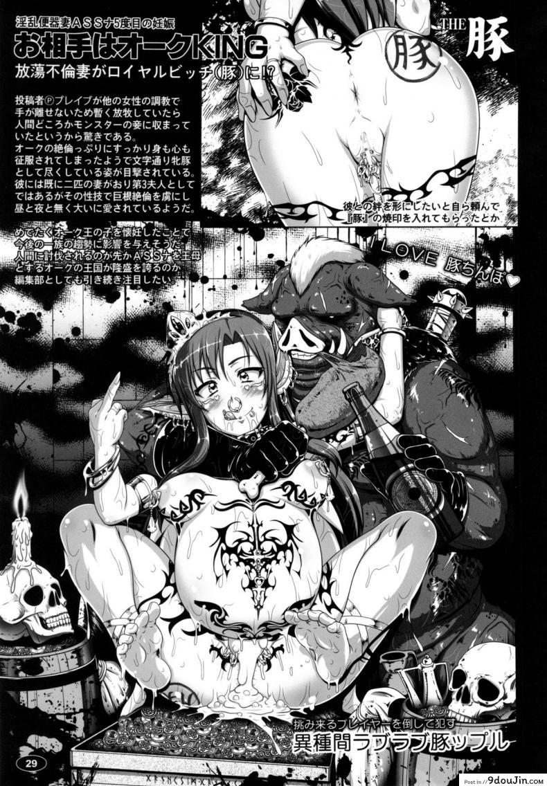 อ่านโดจิน หมดกัน อาซีนะ [Hakueki Shobou (A-Teru Haito)] Sow ART IFLINE (Sword Art Online) แปลไทย หน้าที่ 24