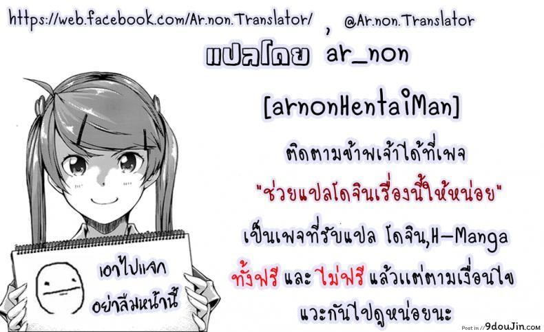 อ่านโดจิน หมดกัน อาซีนะ [Hakueki Shobou (A-Teru Haito)] Sow ART IFLINE (Sword Art Online) แปลไทย หน้าที่ 28
