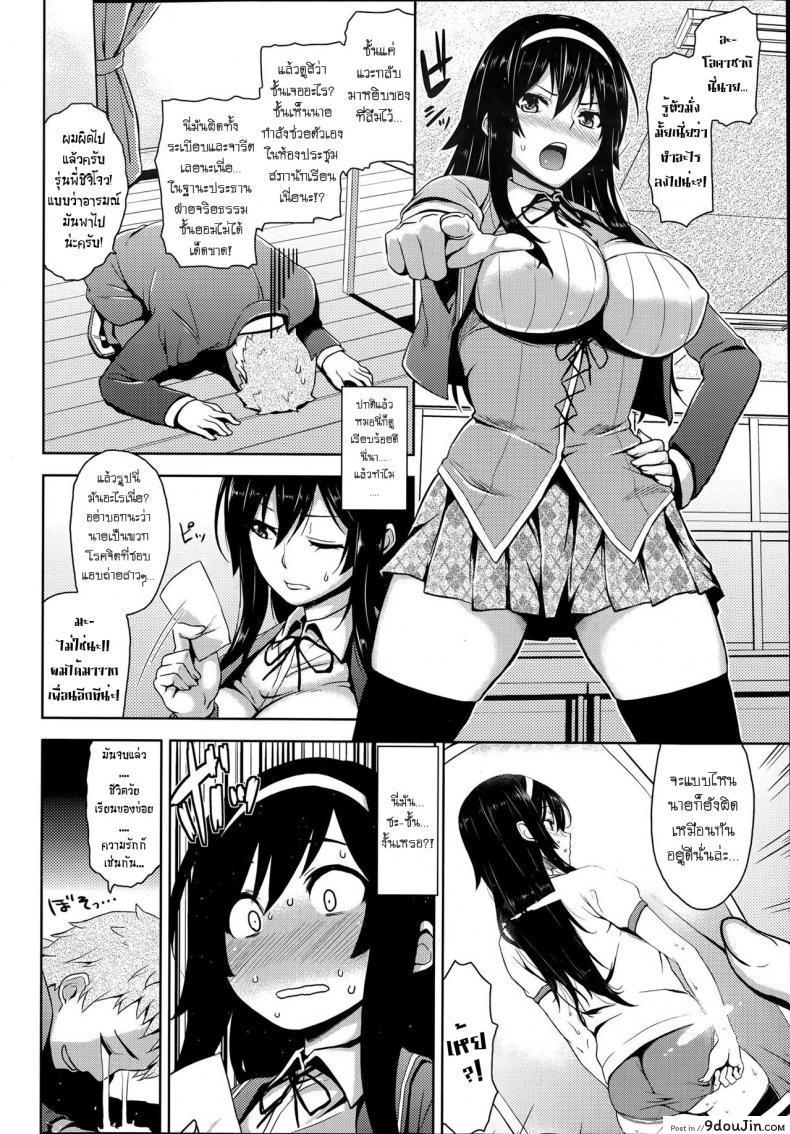 อ่านโดจิน แอบเสร็จกับรูปเธอ [Mikemono Yuu] Fuuki Iin no Kagami – Committee’s Role Model หน้าที่ 2