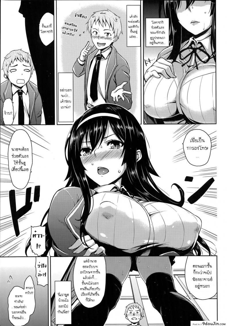 อ่านโดจิน แอบเสร็จกับรูปเธอ [Mikemono Yuu] Fuuki Iin no Kagami – Committee’s Role Model แปลไทย หน้าที่ 3