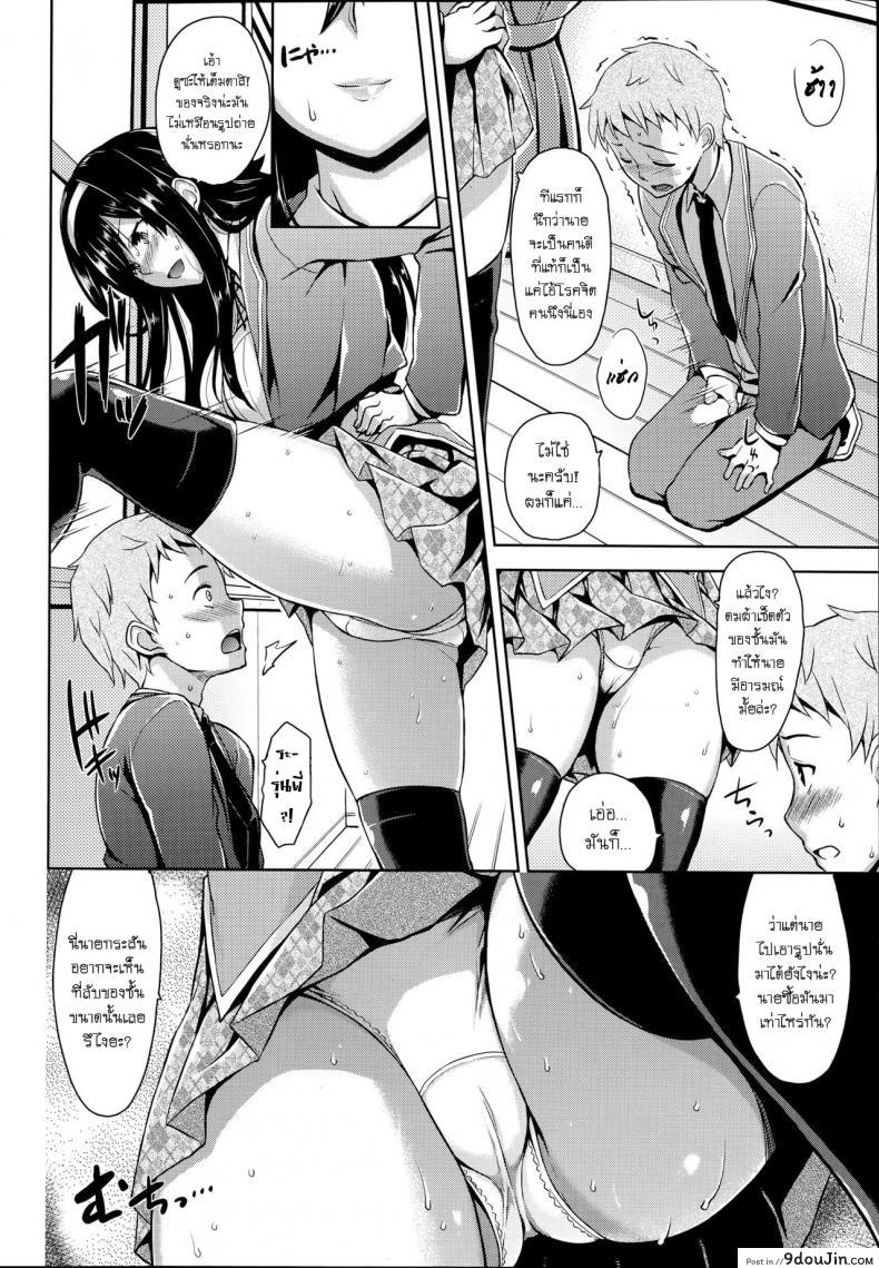 อ่านโดจิน แอบเสร็จกับรูปเธอ [Mikemono Yuu] Fuuki Iin no Kagami – Committee’s Role Model แปลไทย หน้าที่ 4
