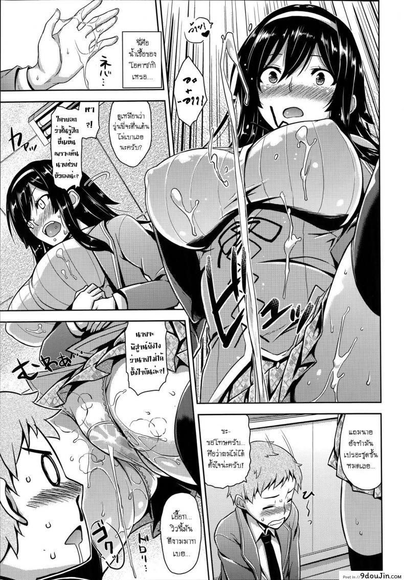 อ่านโดจิน แอบเสร็จกับรูปเธอ [Mikemono Yuu] Fuuki Iin no Kagami – Committee’s Role Model แปลไทย หน้าที่ 5