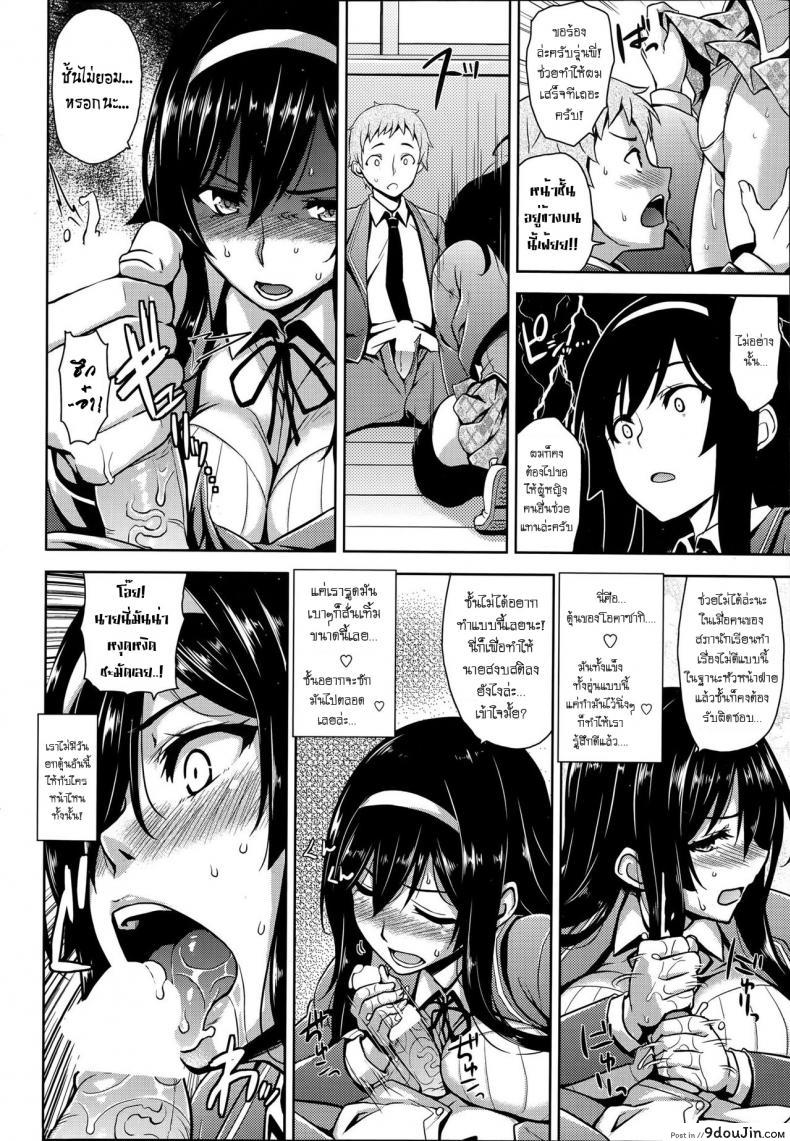 อ่านโดจิน แอบเสร็จกับรูปเธอ [Mikemono Yuu] Fuuki Iin no Kagami – Committee’s Role Model แปลไทย หน้าที่ 6