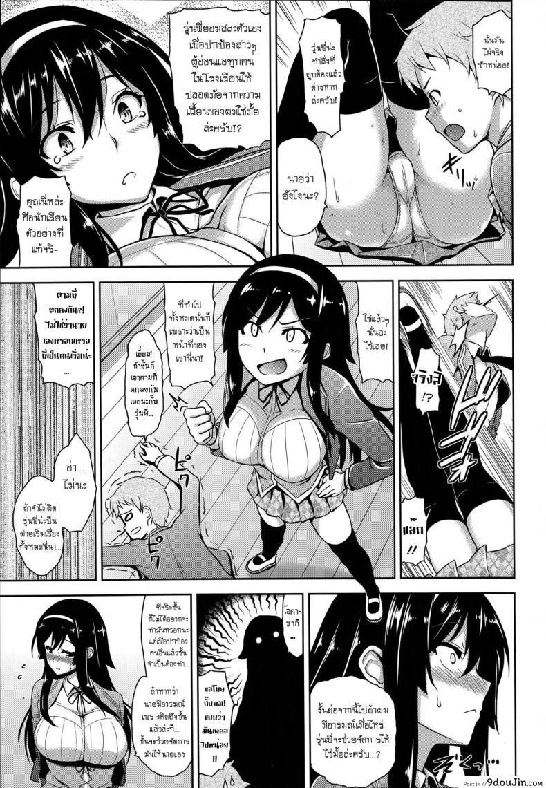 อ่านโดจิน แอบเสร็จกับรูปเธอ [Mikemono Yuu] Fuuki Iin no Kagami – Committee’s Role Model แปลไทย หน้าที่ 9