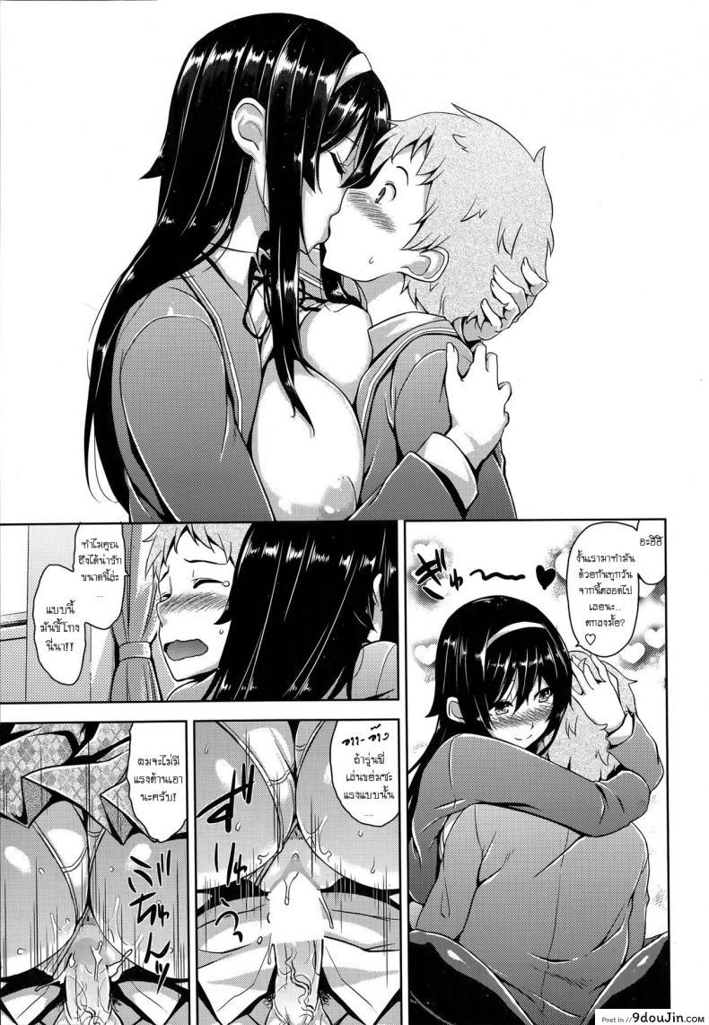 อ่านโดจิน แอบเสร็จกับรูปเธอ [Mikemono Yuu] Fuuki Iin no Kagami – Committee’s Role Model แปลไทย หน้าที่ 15
