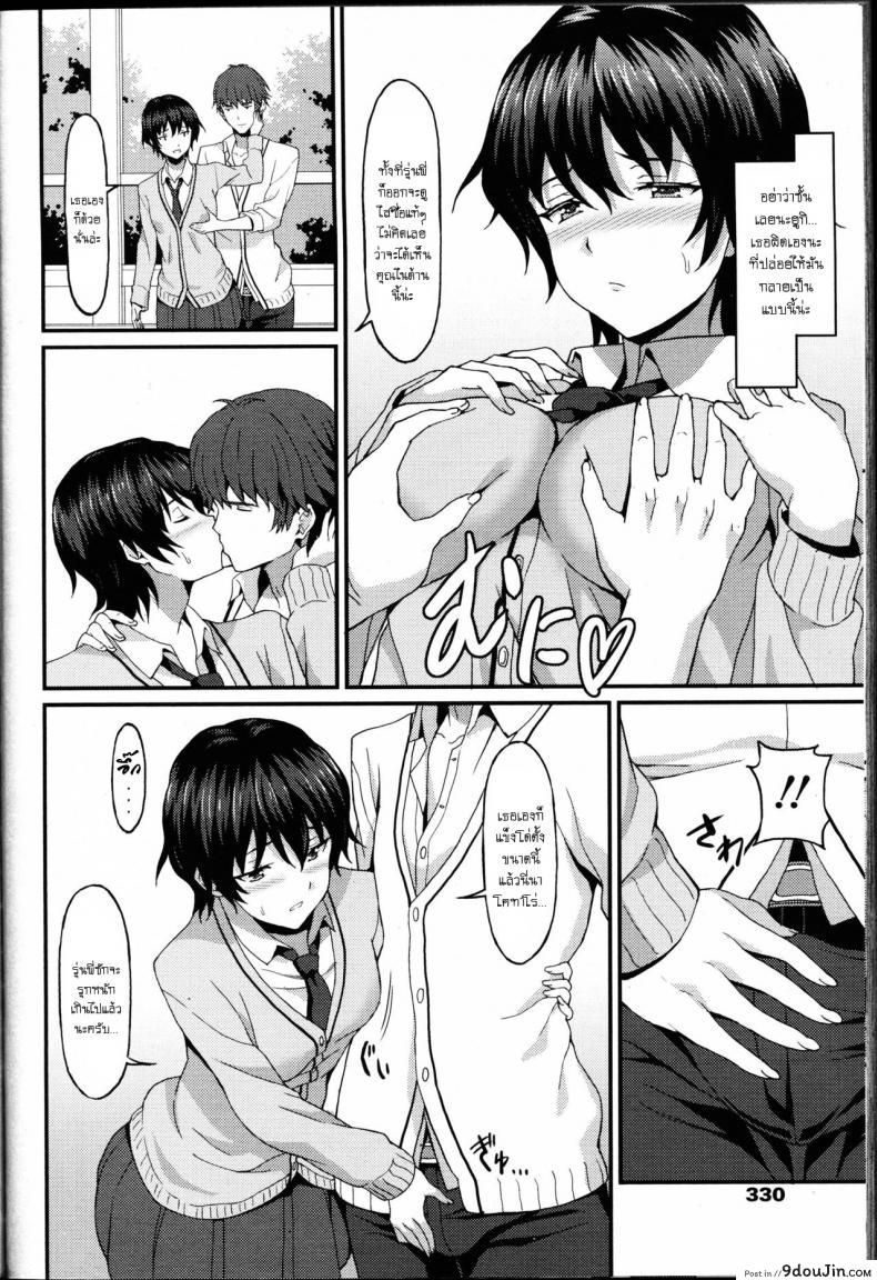 อ่านโดจิน เอาเพื่อนเอาพี่บ้างก็ได้ [Rasahan] Incapable Boyfriend อ่านฟรี หน้าที่ 6