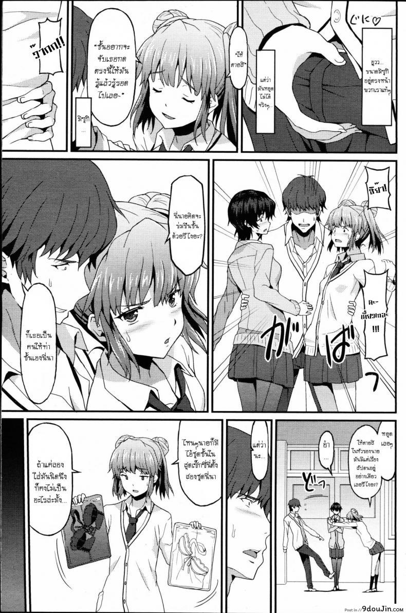 อ่านโดจิน เอาเพื่อนเอาพี่บ้างก็ได้ [Rasahan] Incapable Boyfriend อ่านฟรี หน้าที่ 7
