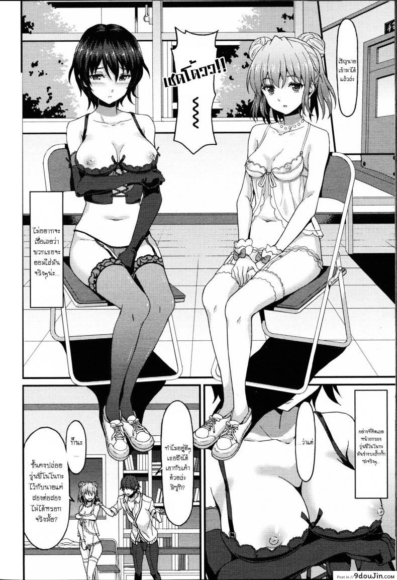 อ่านโดจิน เอาเพื่อนเอาพี่บ้างก็ได้ [Rasahan] Incapable Boyfriend อ่านฟรี หน้าที่ 8