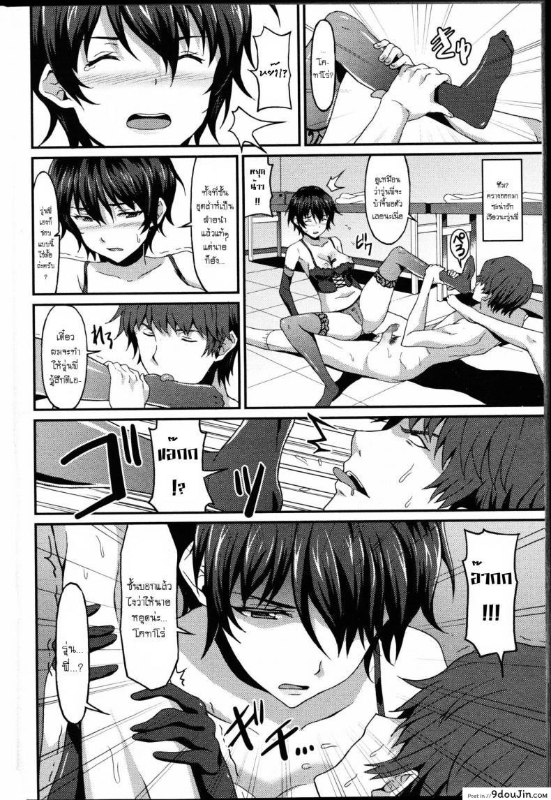 อ่านโดจิน เอาเพื่อนเอาพี่บ้างก็ได้ [Rasahan] Incapable Boyfriend อ่านฟรี หน้าที่ 12