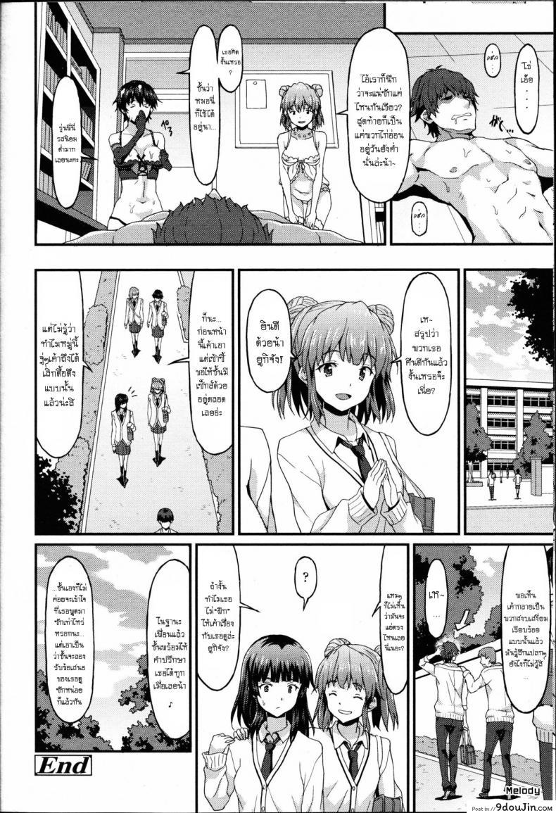 อ่านโดจิน เอาเพื่อนเอาพี่บ้างก็ได้ [Rasahan] Incapable Boyfriend อ่านฟรี หน้าที่ 24