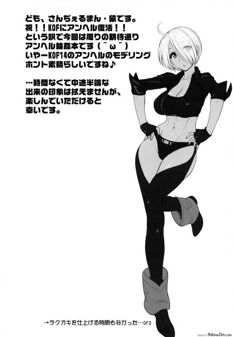 อ่านโดจิน เจ้าแม่สายเปย์ [st.germain-sal] ANGEL’S HEAVEN (shinnihon pepsitou) หน้าที่ 3