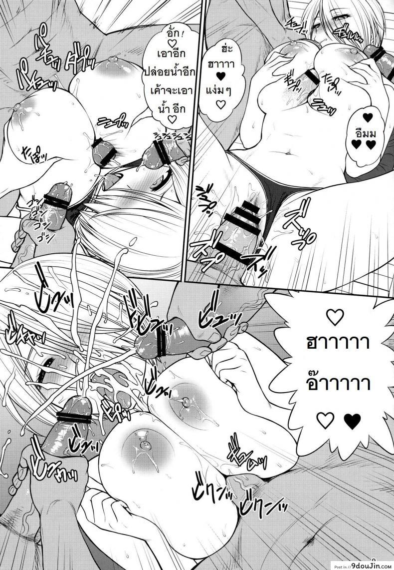 อ่านโดจิน เจ้าแม่สายเปย์ [st.germain-sal] ANGEL’S HEAVEN (shinnihon pepsitou) แปลไทย หน้าที่ 10