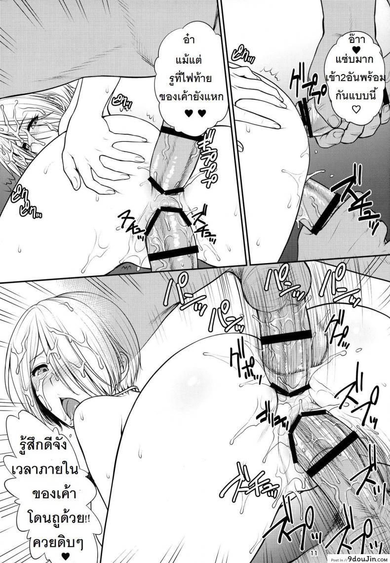อ่านโดจิน เจ้าแม่สายเปย์ [st.germain-sal] ANGEL’S HEAVEN (shinnihon pepsitou) แปลไทย หน้าที่ 12