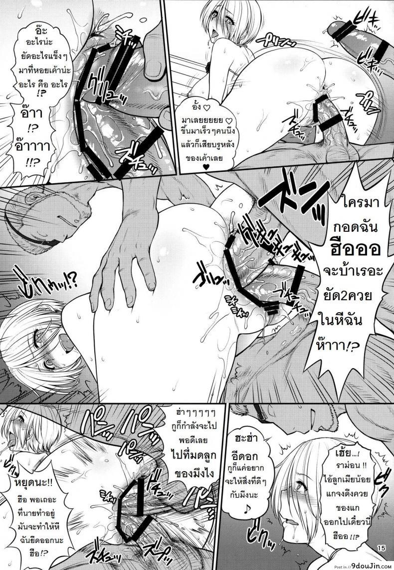 อ่านโดจิน เจ้าแม่สายเปย์ [st.germain-sal] ANGEL’S HEAVEN (shinnihon pepsitou) แปลไทย หน้าที่ 16