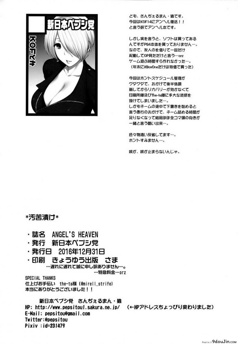อ่านโดจิน เจ้าแม่สายเปย์ [st.germain-sal] ANGEL’S HEAVEN (shinnihon pepsitou) แปลไทย หน้าที่ 21