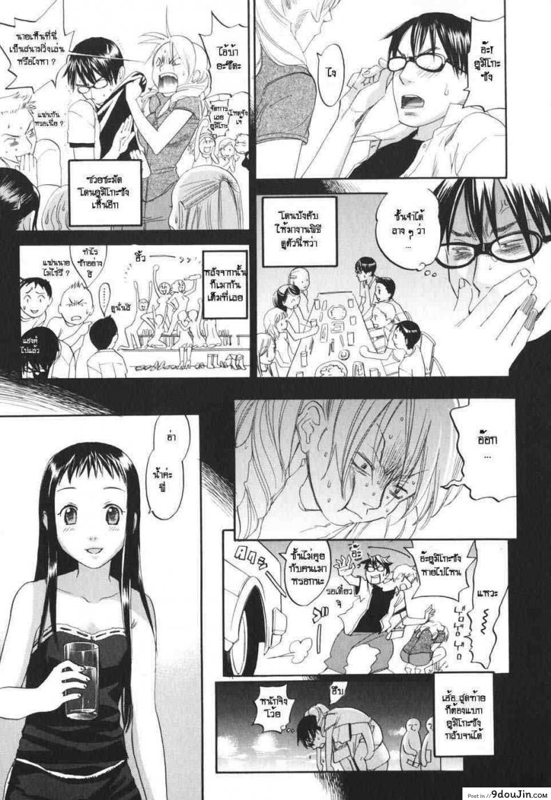 อ่านโดจิน Sister Sister [Yonekura Kengo] พี่สาวน้องสาว อ่านฟรี หน้าที่ 3