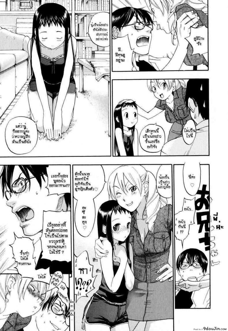 อ่านโดจิน Sister Sister [Yonekura Kengo] พี่สาวน้องสาว อ่านฟรี หน้าที่ 5