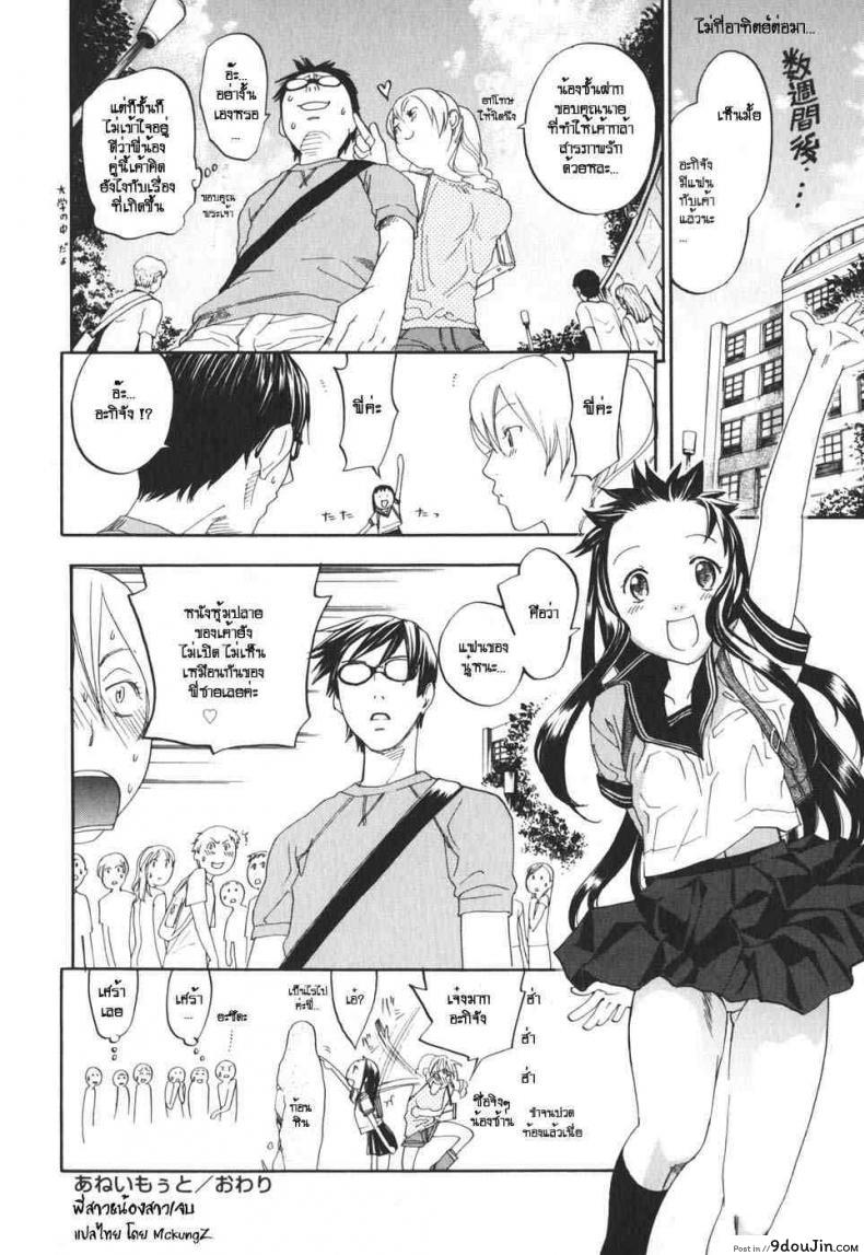 อ่านโดจิน Sister Sister [Yonekura Kengo] พี่สาวน้องสาว อ่านฟรี หน้าที่ 17