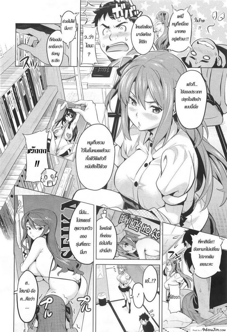 อ่านโดจิน ฉลองวันเกิดไอดอล [Takeda Hiromitsu] Ima Ria หน้าที่ 6