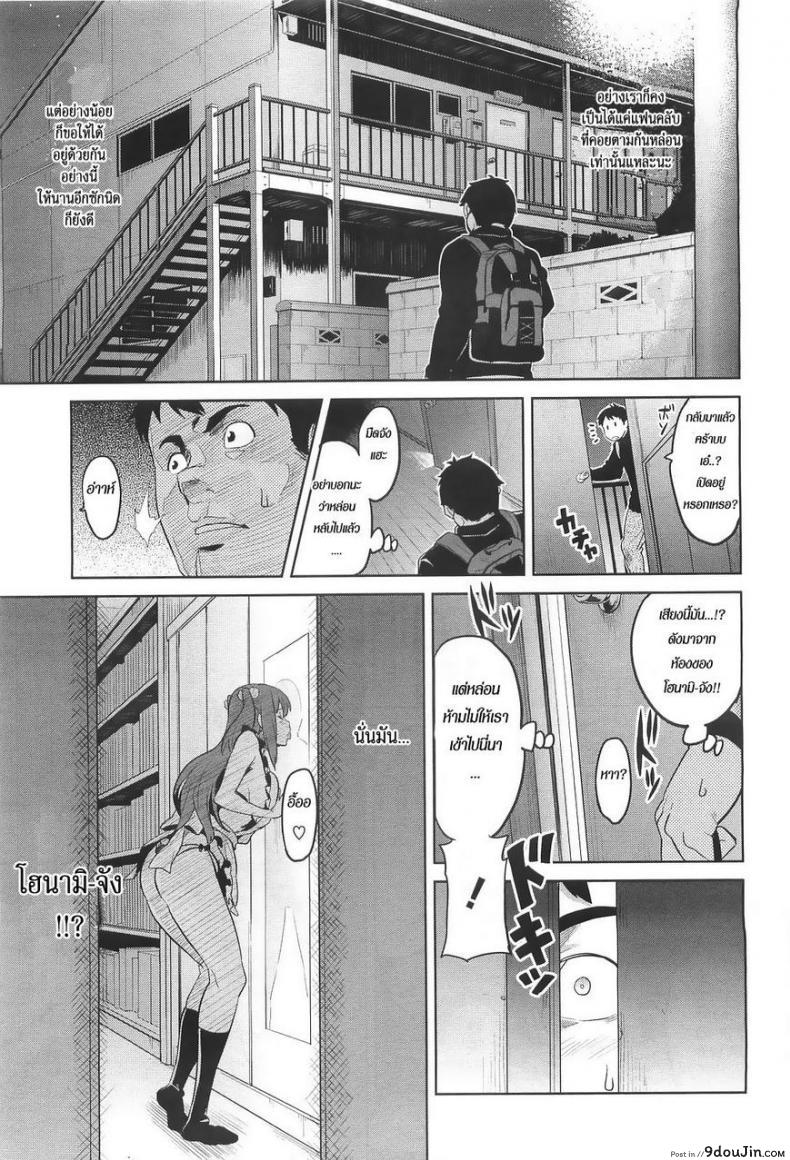 อ่านโดจิน ฉลองวันเกิดไอดอล [Takeda Hiromitsu] Ima Ria แปลไทย หน้าที่ 11
