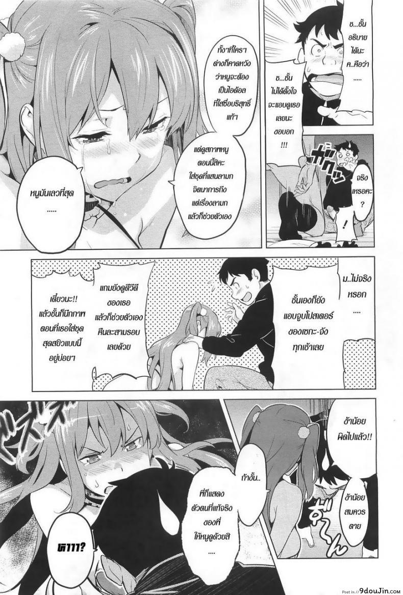 อ่านโดจิน ฉลองวันเกิดไอดอล [Takeda Hiromitsu] Ima Ria แปลไทย หน้าที่ 15