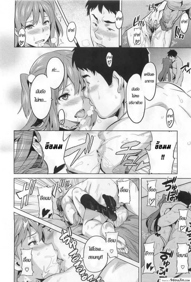 อ่านโดจิน ฉลองวันเกิดไอดอล [Takeda Hiromitsu] Ima Ria แปลไทย หน้าที่ 20