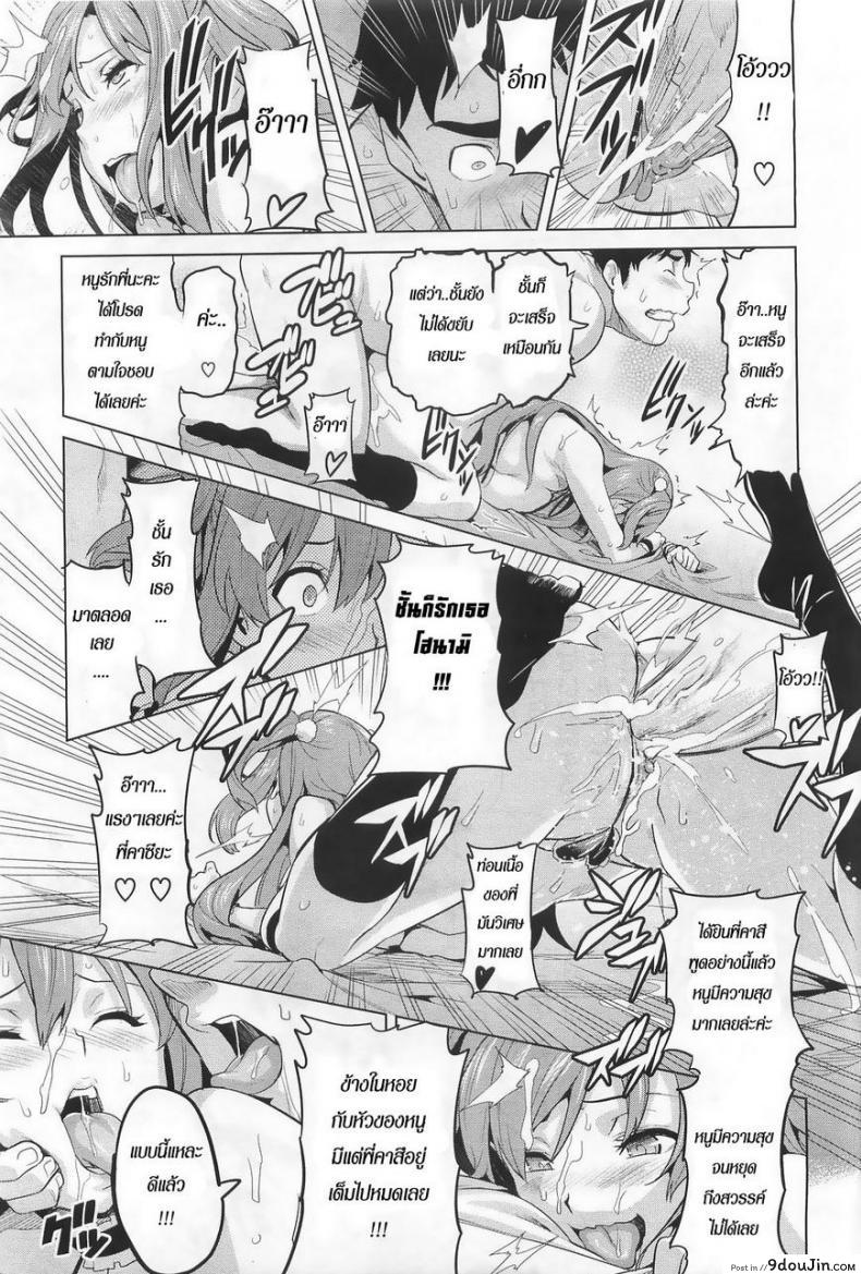 อ่านโดจิน ฉลองวันเกิดไอดอล [Takeda Hiromitsu] Ima Ria แปลไทย หน้าที่ 23