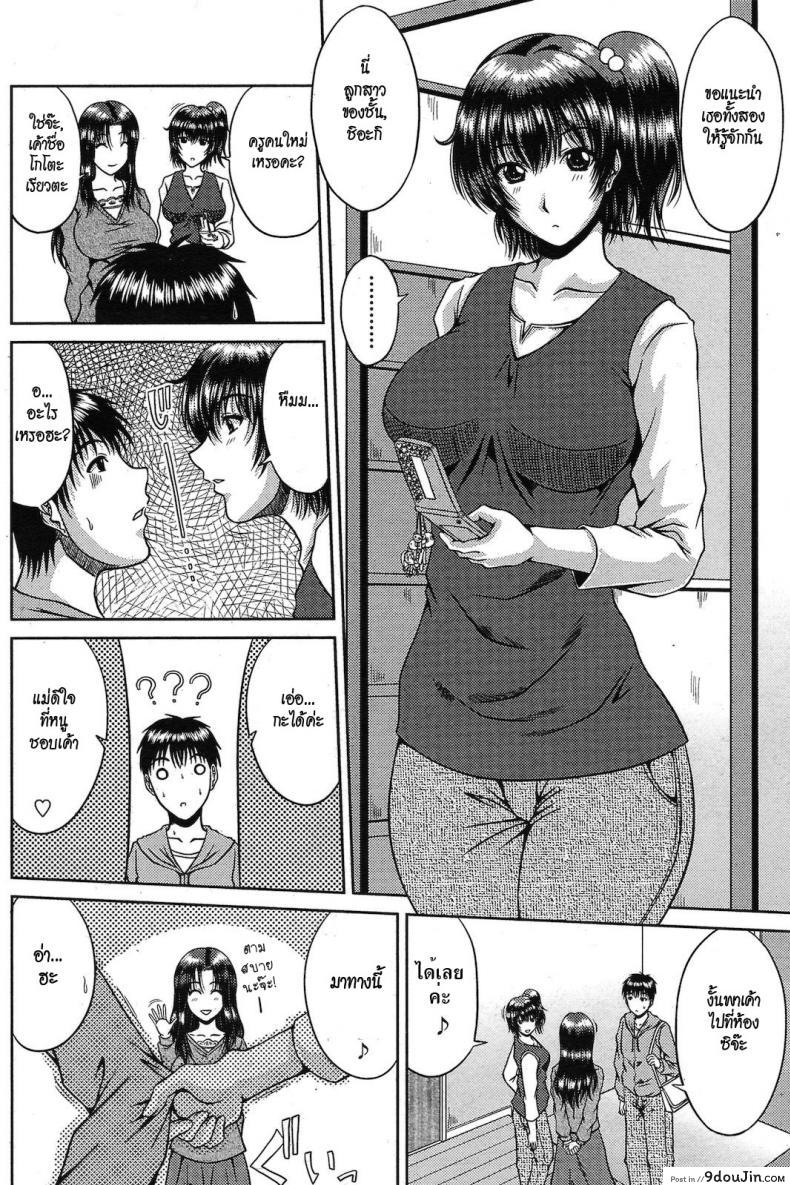 อ่านโดจิน แม่ลูกคู่เสียว [Kai Hiroyuki] Amai Sasoi ni Goyoujin! หน้าที่ 4