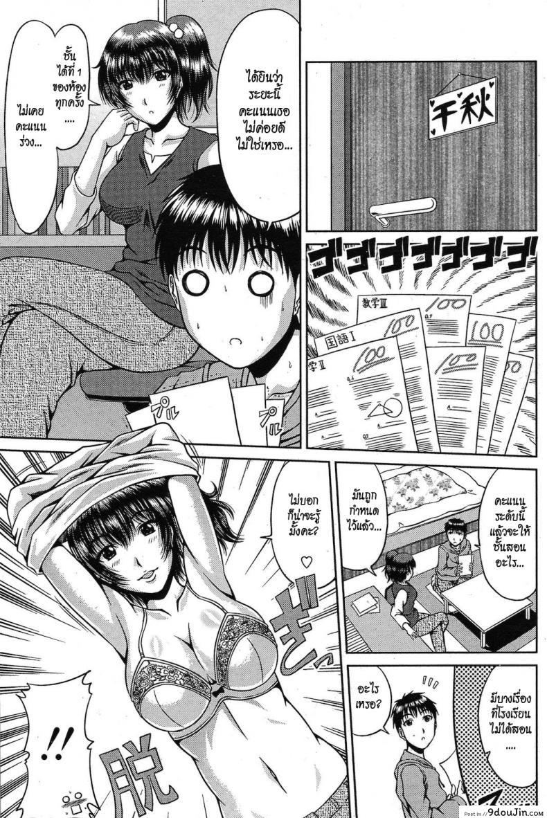 อ่านโดจิน แม่ลูกคู่เสียว [Kai Hiroyuki] Amai Sasoi ni Goyoujin! อ่านฟรี หน้าที่ 5
