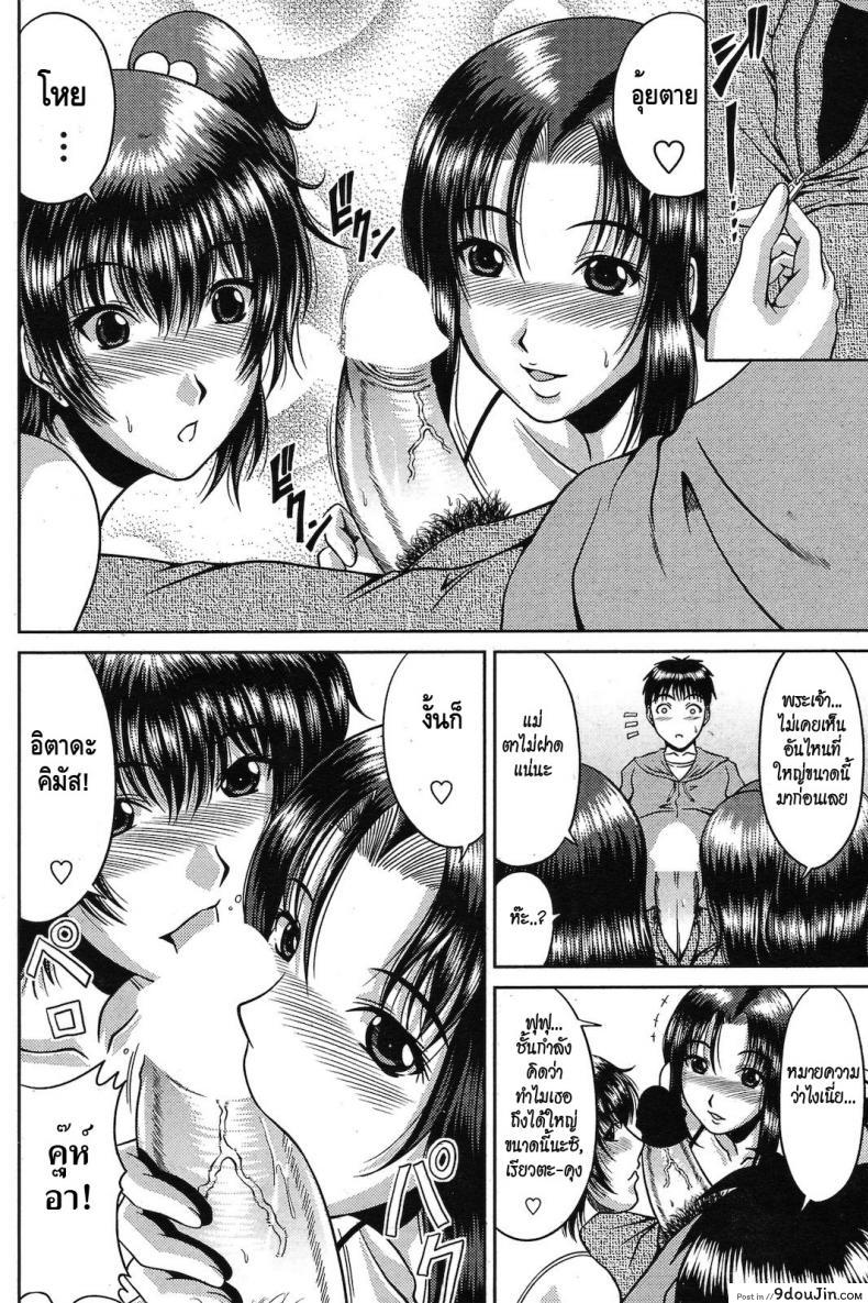อ่านโดจิน แม่ลูกคู่เสียว [Kai Hiroyuki] Amai Sasoi ni Goyoujin! อ่านฟรี หน้าที่ 8