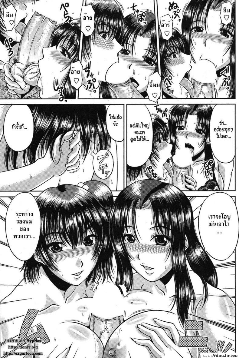 อ่านโดจิน แม่ลูกคู่เสียว [Kai Hiroyuki] Amai Sasoi ni Goyoujin! อ่านฟรี หน้าที่ 9