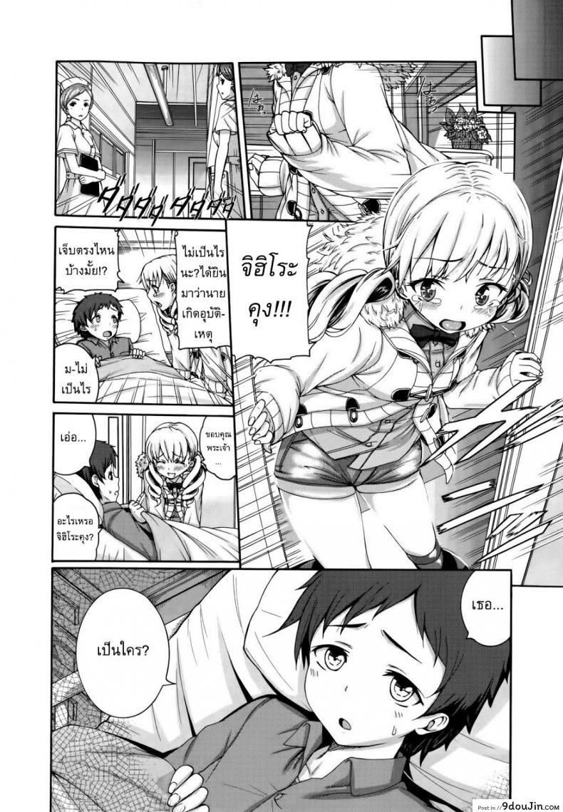 อ่านโดจิน ฟื้นฟูความจำ [Karasu] Wild Therapy แปลไทย หน้าที่ 4