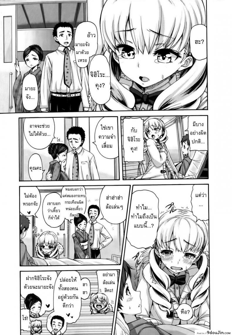 อ่านโดจิน ฟื้นฟูความจำ [Karasu] Wild Therapy แปลไทย หน้าที่ 5