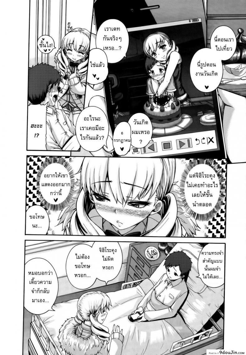 อ่านโดจิน ฟื้นฟูความจำ [Karasu] Wild Therapy แปลไทย หน้าที่ 6