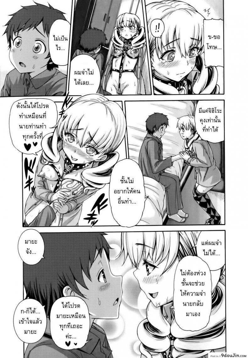 อ่านโดจิน ฟื้นฟูความจำ [Karasu] Wild Therapy แปลไทย หน้าที่ 9