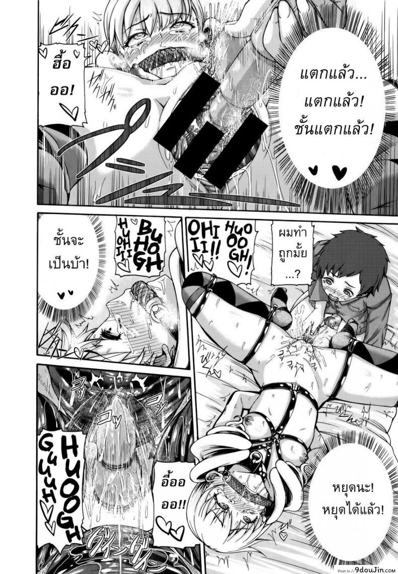 อ่านโดจิน ฟื้นฟูความจำ [Karasu] Wild Therapy แปลไทย หน้าที่ 14