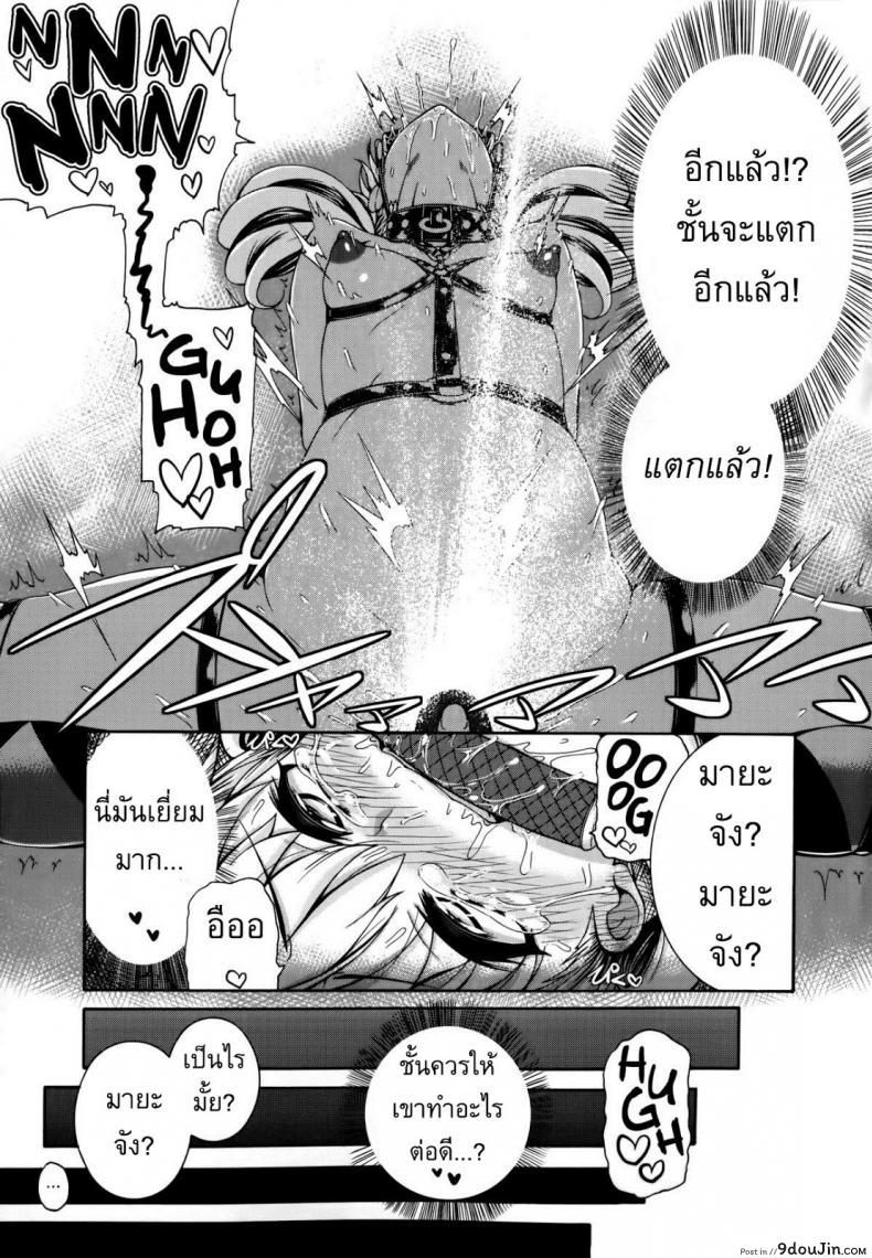 อ่านโดจิน ฟื้นฟูความจำ [Karasu] Wild Therapy แปลไทย หน้าที่ 15