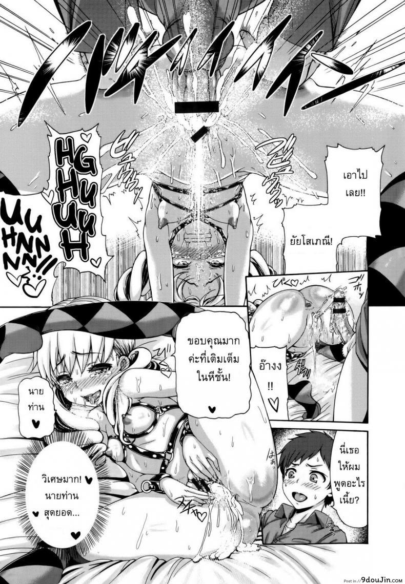 อ่านโดจิน ฟื้นฟูความจำ [Karasu] Wild Therapy แปลไทย หน้าที่ 17