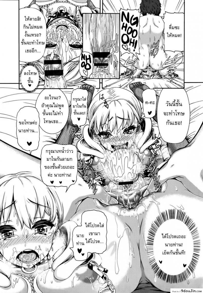 อ่านโดจิน ฟื้นฟูความจำ [Karasu] Wild Therapy แปลไทย หน้าที่ 19