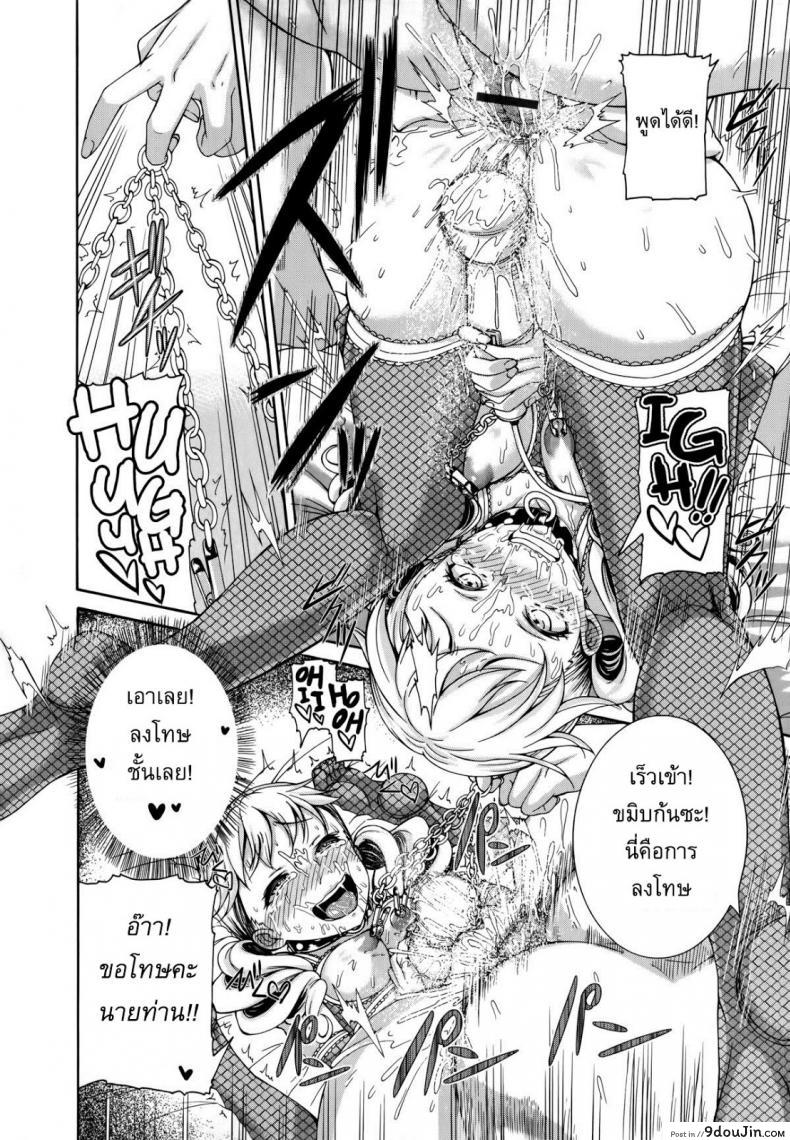 อ่านโดจิน ฟื้นฟูความจำ [Karasu] Wild Therapy แปลไทย หน้าที่ 20