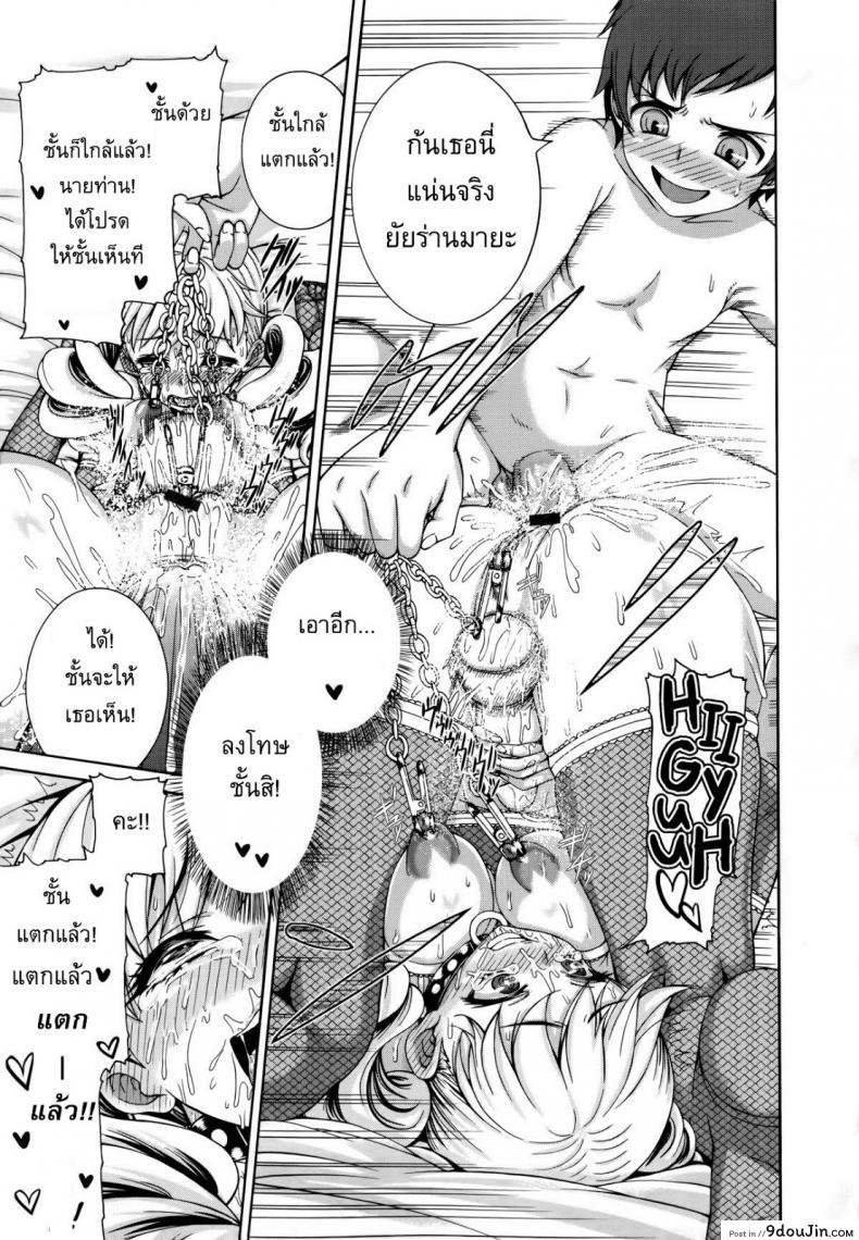 อ่านโดจิน ฟื้นฟูความจำ [Karasu] Wild Therapy แปลไทย หน้าที่ 21