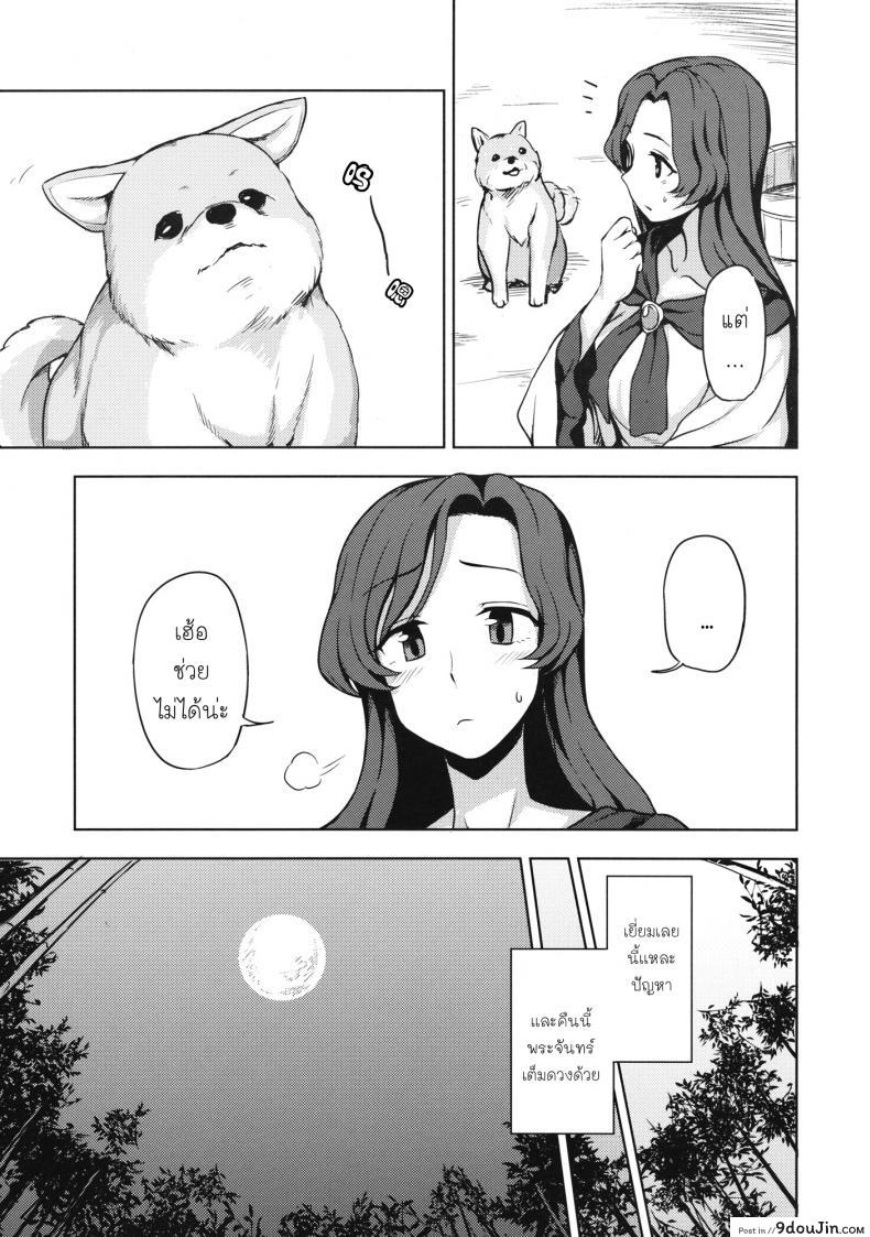 อ่านโดจิน สัญชาติญาณสัตว์ (C89) [Kuma no Tooru Michi (Kumada)] One Night Jinrou (Touhou Project) หน้าที่ 4