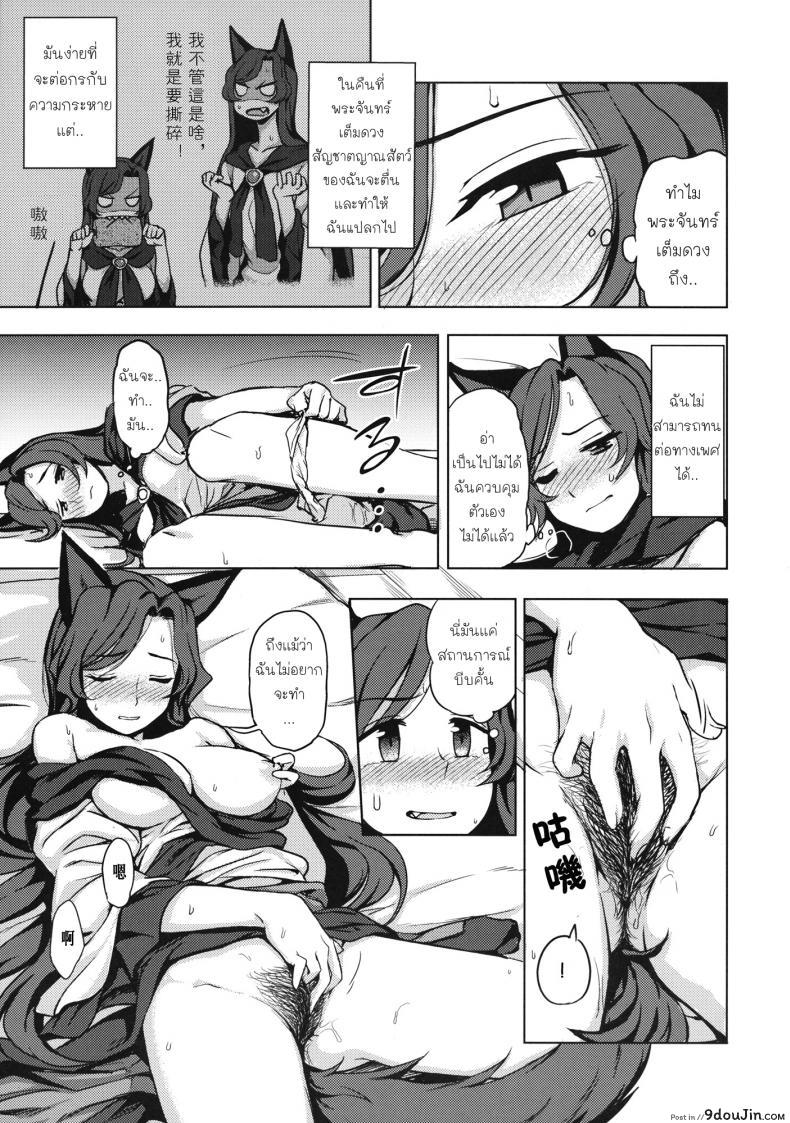 อ่านโดจิน สัญชาติญาณสัตว์ (C89) [Kuma no Tooru Michi (Kumada)] One Night Jinrou (Touhou Project) หน้าที่ 6