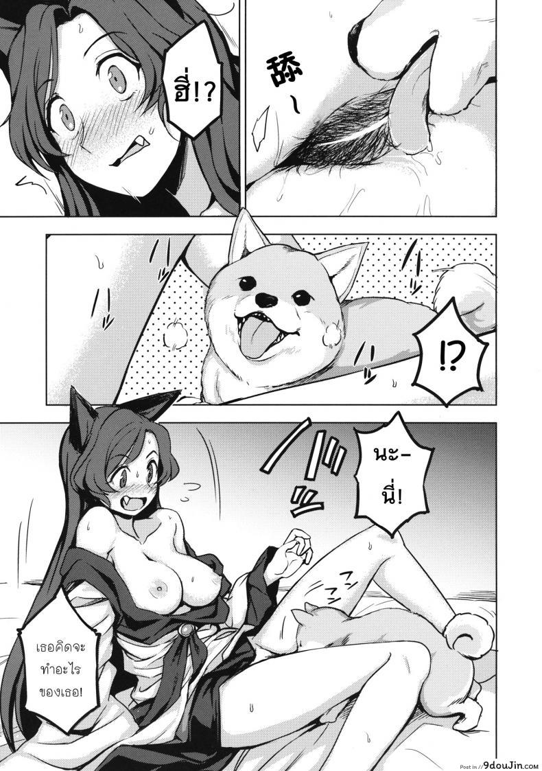 อ่านโดจิน สัญชาติญาณสัตว์ (C89) [Kuma no Tooru Michi (Kumada)] One Night Jinrou (Touhou Project) แปลไทย หน้าที่ 8
