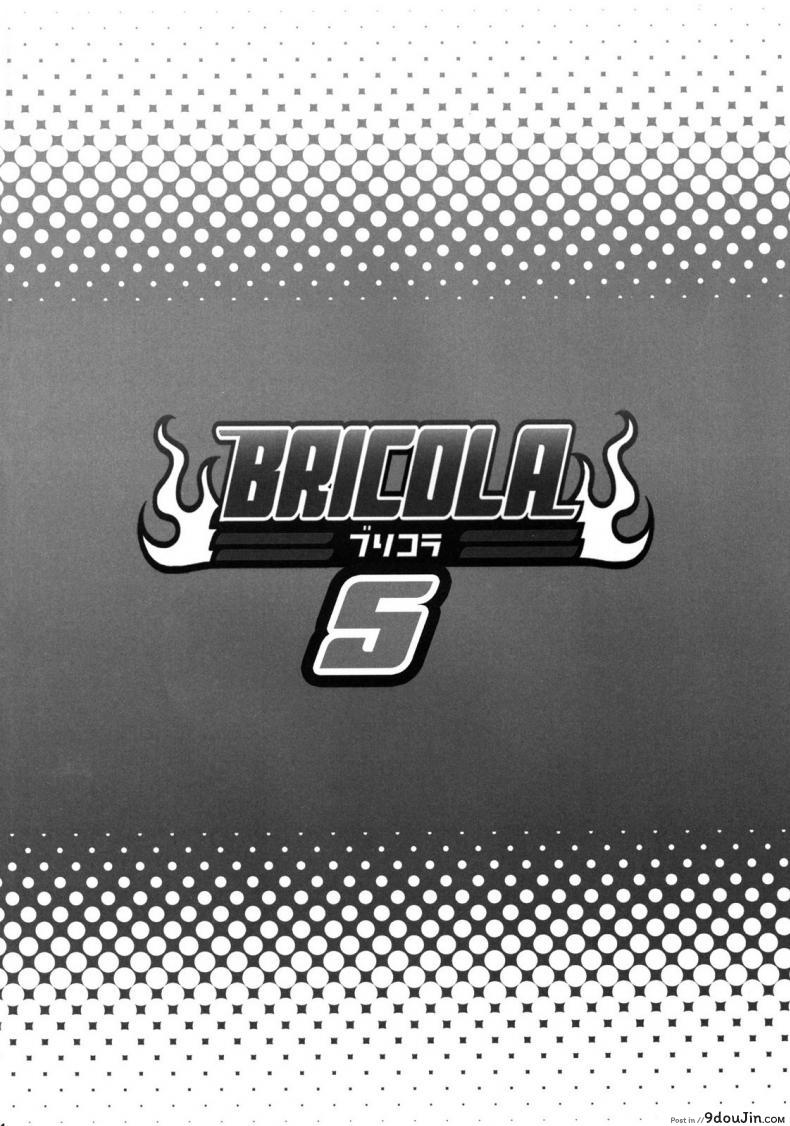 อ่านโดจิน ขอสักที จะลงนรกก็ยอม [BRICOLA 5] หน้าที่ 3