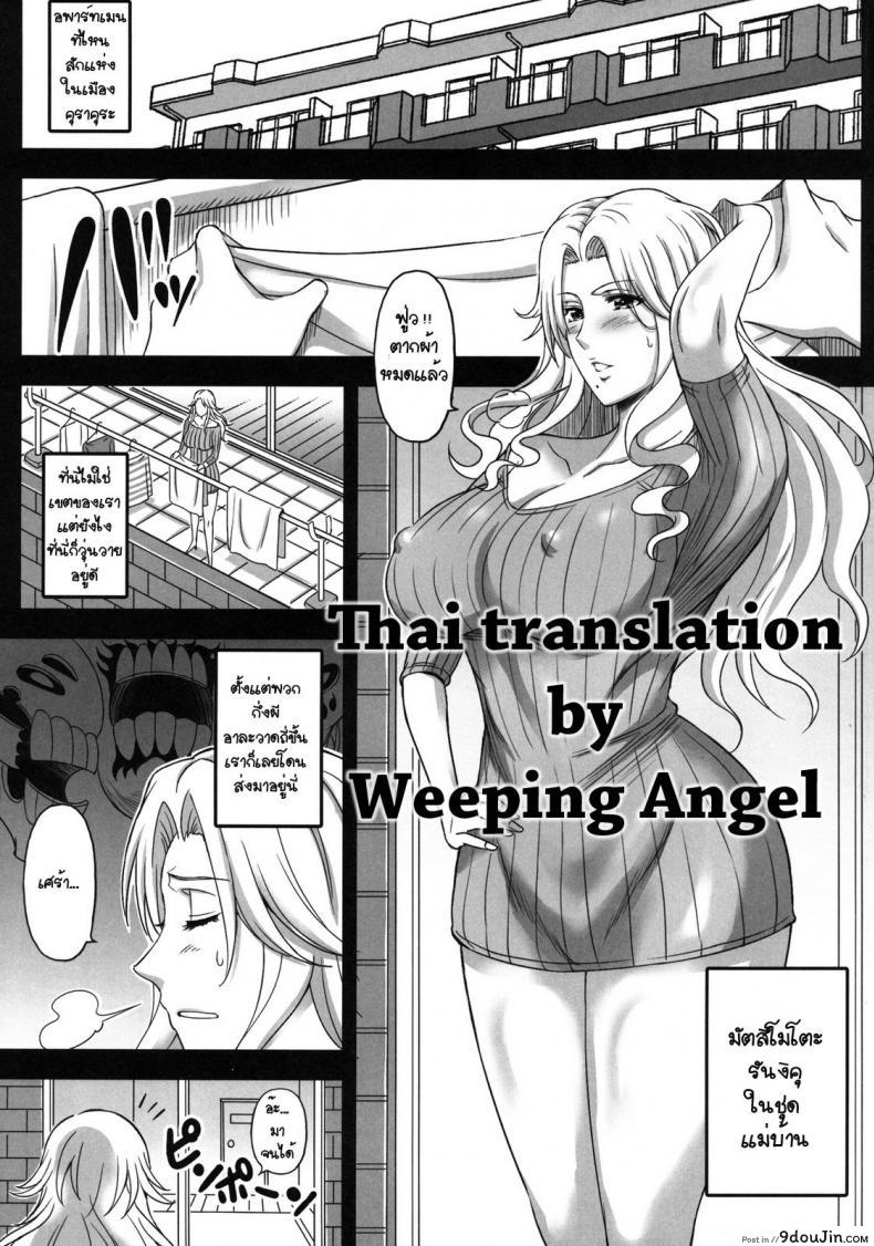 อ่านโดจิน ขอสักที จะลงนรกก็ยอม [BRICOLA 5] หน้าที่ 4