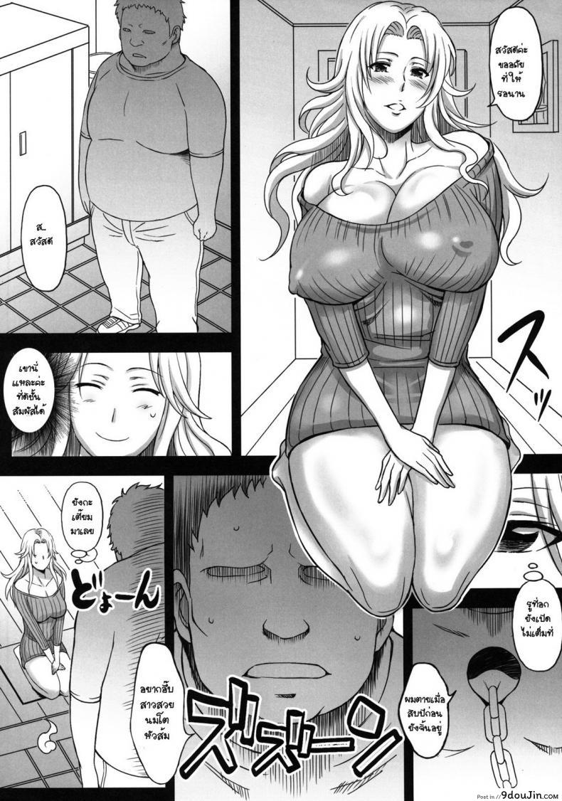 อ่านโดจิน ขอสักที จะลงนรกก็ยอม [BRICOLA 5] หน้าที่ 5