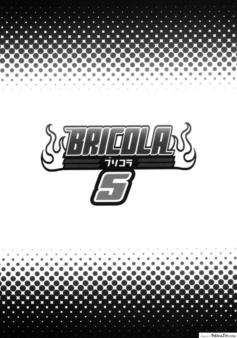 อ่านโดจิน ขอสักที จะลงนรกก็ยอม [BRICOLA 5] อ่านฟรี หน้าที่ 23